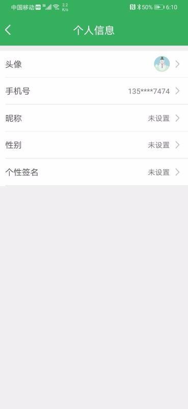 积分通app下载,积分通手机版