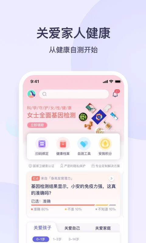 安我生活app下载,安我生活手机版