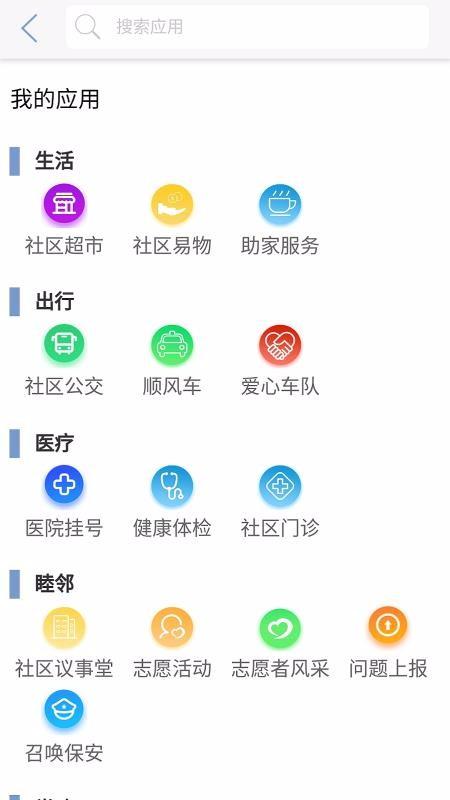 海韵社区app下载,海韵社区手机版