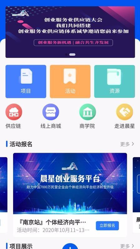 晨星创服app下载,晨星创服手机版
