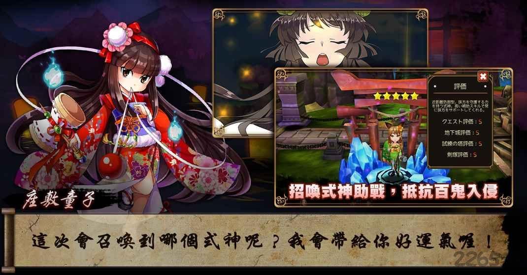 乱世百妖志手游正版(暂未上线),乱世百妖志,卡牌手游,养成手游