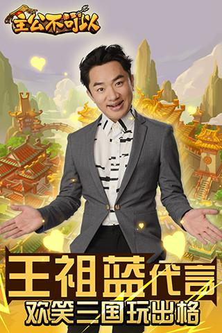 主公不可以内购破解版下载,主公不可以,三国手游,卡牌手游