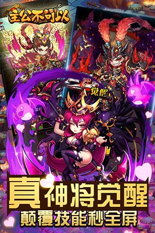 主公不可以内购破解版下载,主公不可以,三国手游,卡牌手游