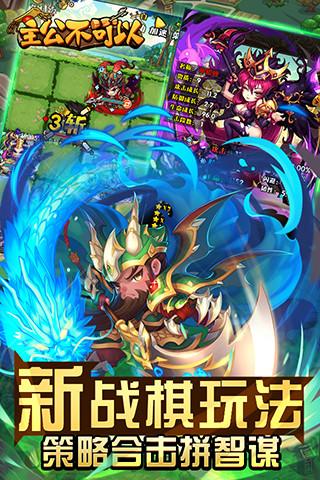 主公不可以内购破解版下载,主公不可以,三国手游,卡牌手游
