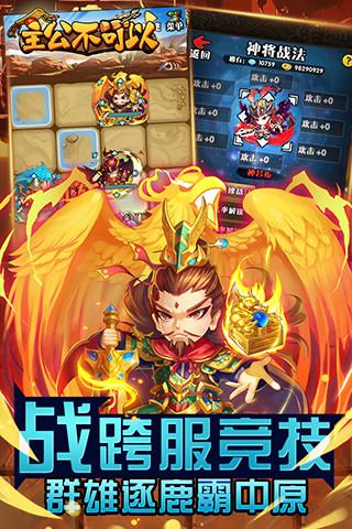 主公不可以内购破解版下载,主公不可以,三国手游,卡牌手游