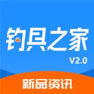 钓具之家app下载-钓具之家 v2.0.9 手机版