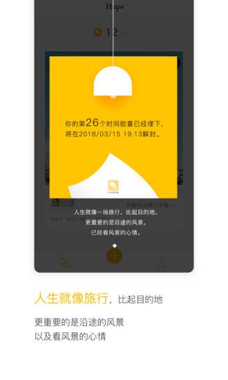 hope软件下载