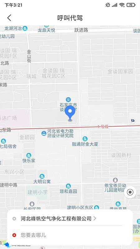 四邻便利app下载,四邻便利手机版