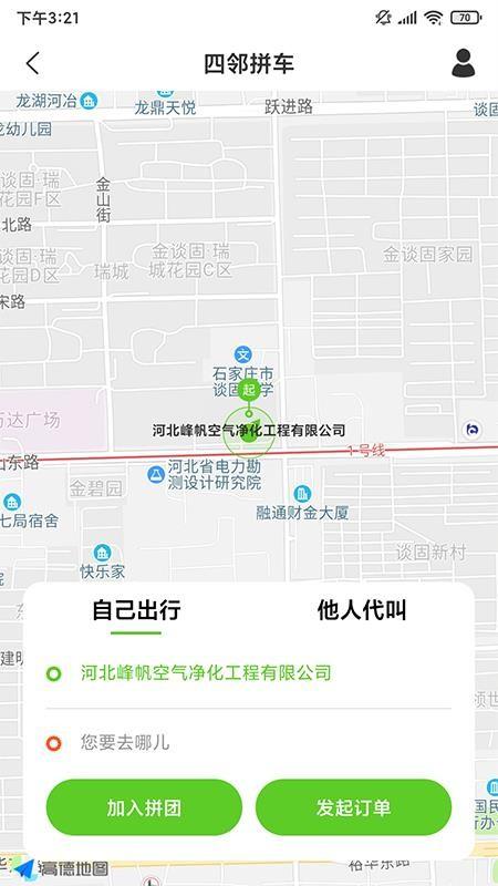 四邻便利app下载,四邻便利手机版