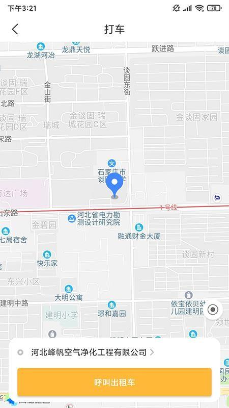 四邻便利app下载,四邻便利手机版