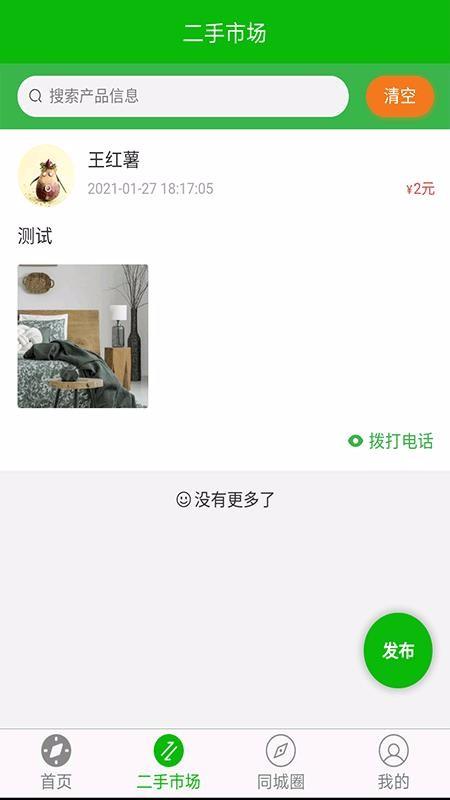 宇泛智能app下载,宇泛智能手机版