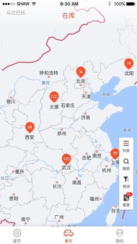 运车管家客户版app下载,运车管家客户版安卓版