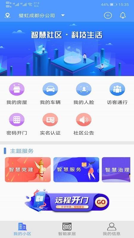 虹彩生活app下载,虹彩生活安卓版