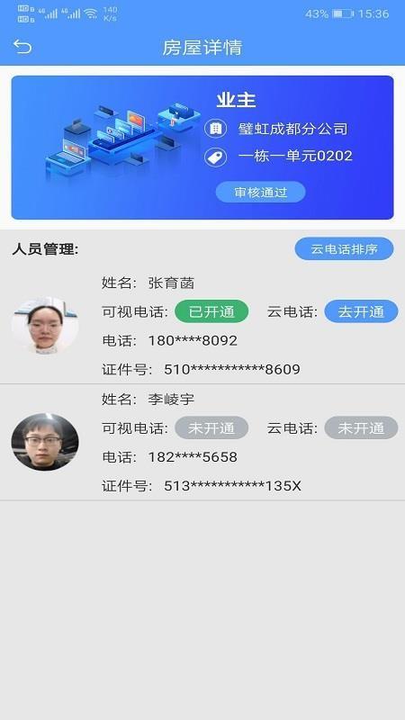 虹彩生活app下载,虹彩生活安卓版