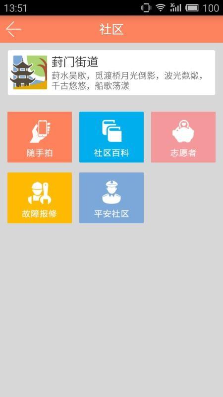 家在苏州app下载,家在苏州安卓版