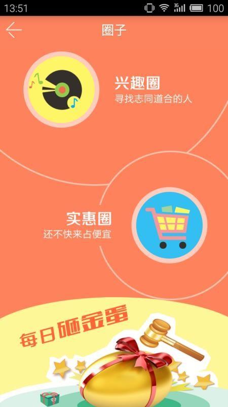 家在苏州app下载,家在苏州安卓版