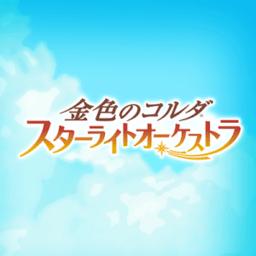 金色琴弦星光乐团官方版下载-金色琴弦星光乐团手游下载v1.0.1 安卓版