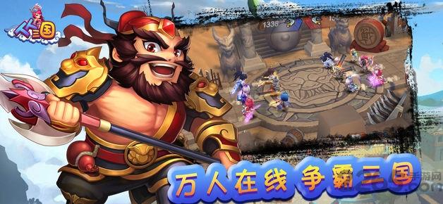 人人三国手机版下载,人人三国,q版手游,三国手游