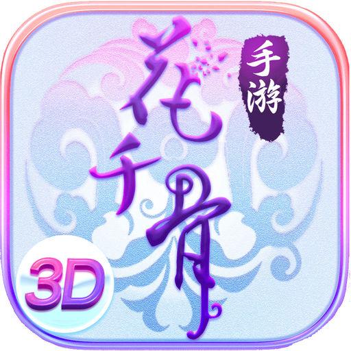 vivo版本花千骨下载-花千骨vivo手游官网下载v4.5.2 安卓最新版