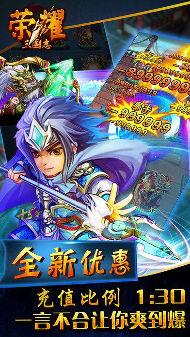 荣耀三国之王者无双手游(暂未上线),荣耀三国之王者无双,角色扮演,三国手游