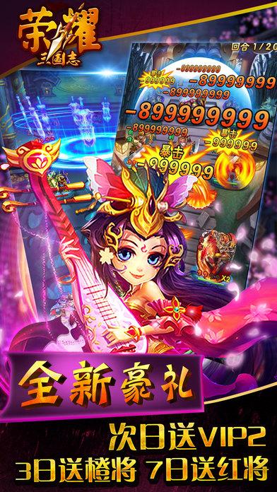荣耀三国之王者无双手游(暂未上线),荣耀三国之王者无双,角色扮演,三国手游