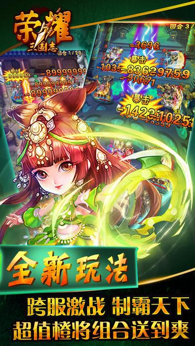 荣耀三国之王者无双手游(暂未上线),荣耀三国之王者无双,角色扮演,三国手游