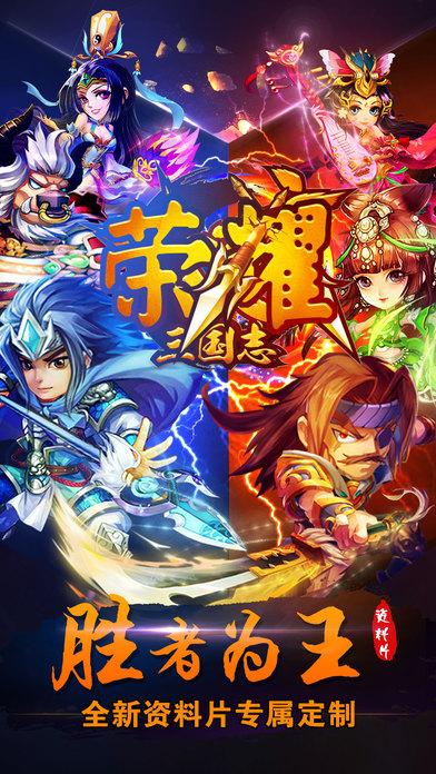 荣耀三国之王者无双手游(暂未上线),荣耀三国之王者无双,角色扮演,三国手游