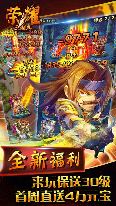 荣耀三国之王者无双手游(暂未上线),荣耀三国之王者无双,角色扮演,三国手游