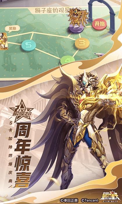圣斗士星矢国际服官方版下载,卡牌手游,动漫手游,圣斗士星矢