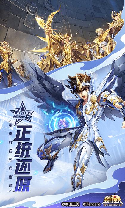 圣斗士星矢国际服官方版下载,卡牌手游,动漫手游,圣斗士星矢