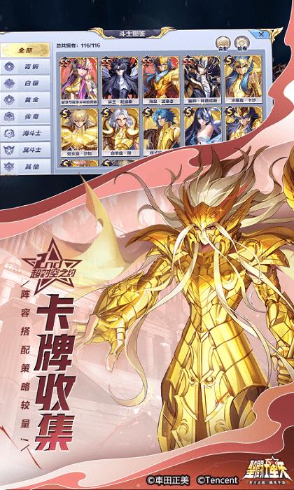 圣斗士星矢国际服官方版下载,卡牌手游,动漫手游,圣斗士星矢