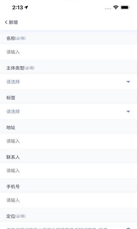 新业地图软件下载,新业地图,管理app,地图app
